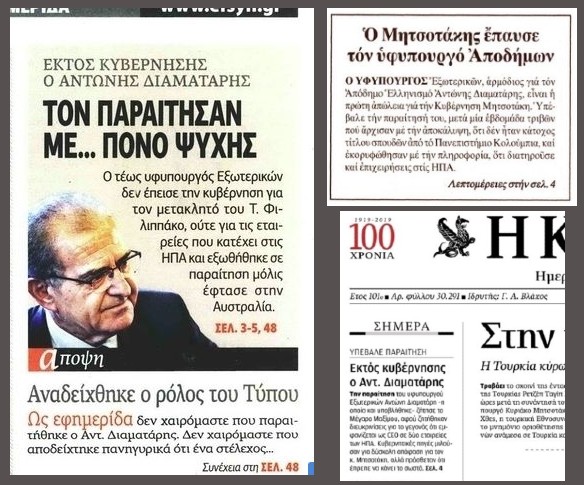 Θα μάς κάνει αγωγή ο κ. Διαματάρης; Ας το κάνει…