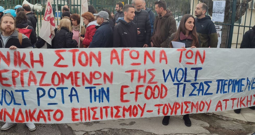 Ενάντια στις μειώσεις των αμοιβών η απεργία στη Wolt