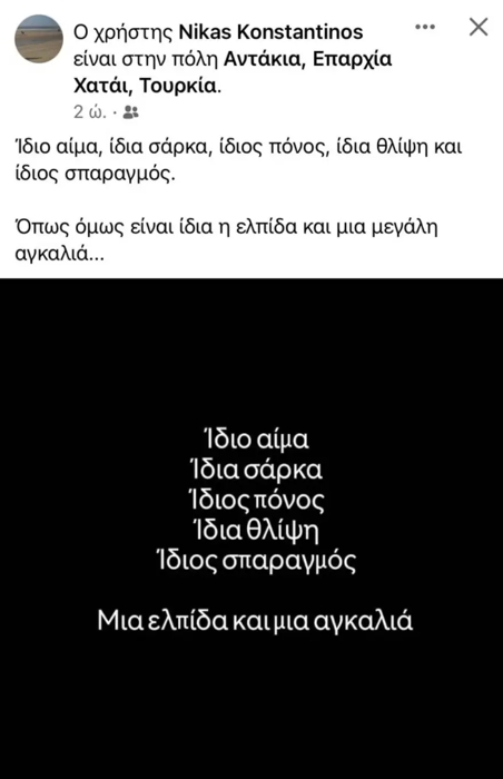 Πίσω στη βάση τους οι ήρωες της ΕΜΑΚ
