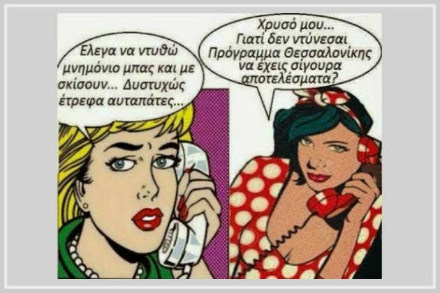 Ψηφιακός εμφύλιος