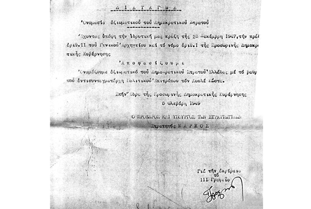 Αγώνες, αγωνίες και τραύματα