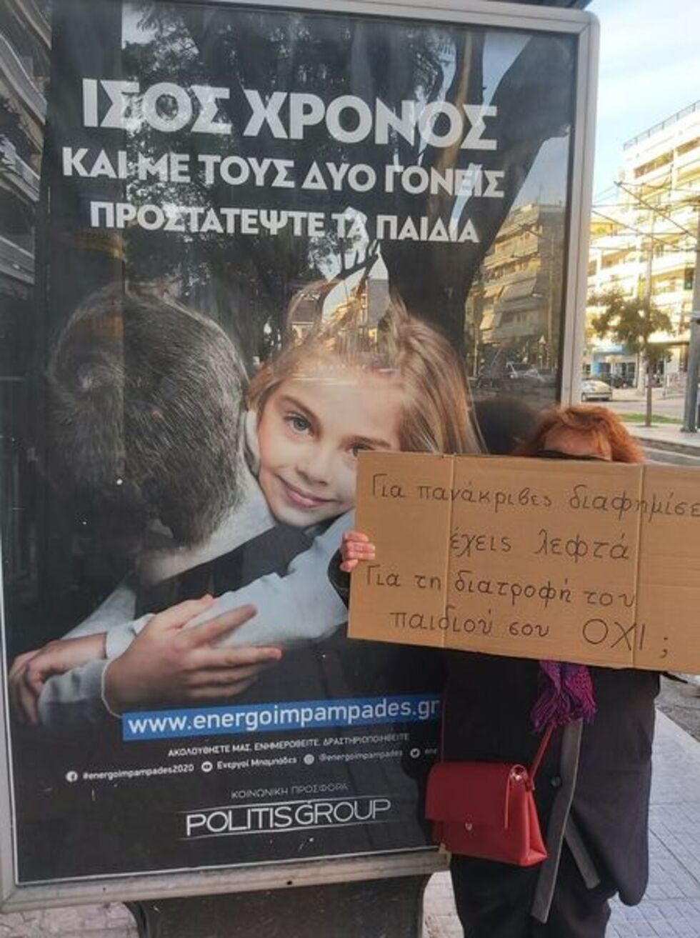 Το συμφέρον του παιδιού, προπέτασμα για έναν προβληματικό νόμο