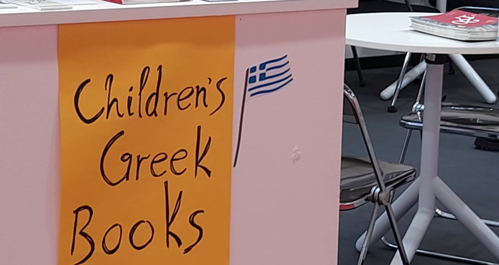 Καταγγελίες για την πλήρη απουσία πολιτικής για το βιβλίο