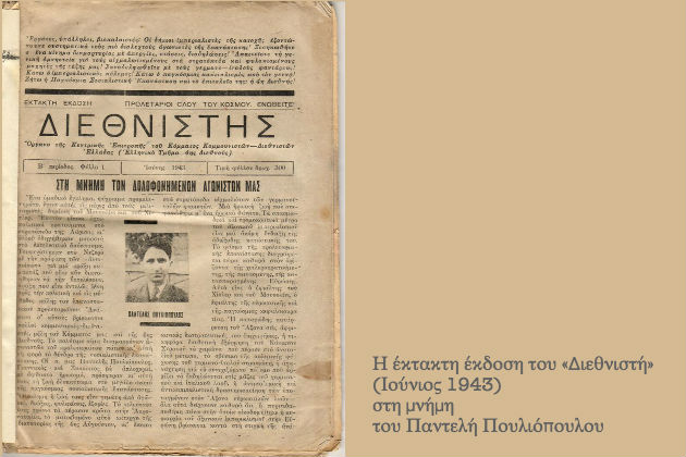 Γεμάτη διασπάσεις η ιστορία της Αριστεράς