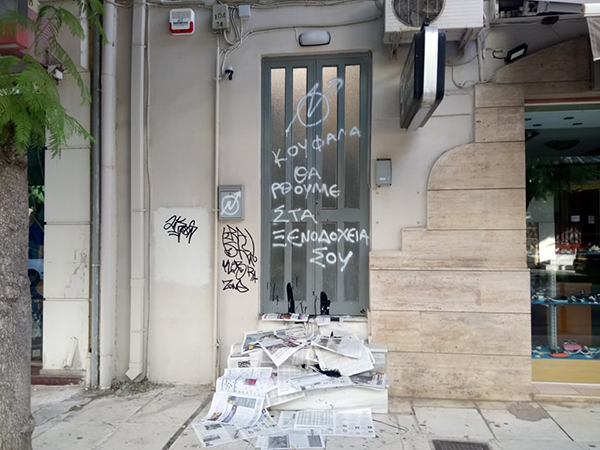 Χανιά: «Δέκα, εκατό, χιλιάδες καταλήψεις…»