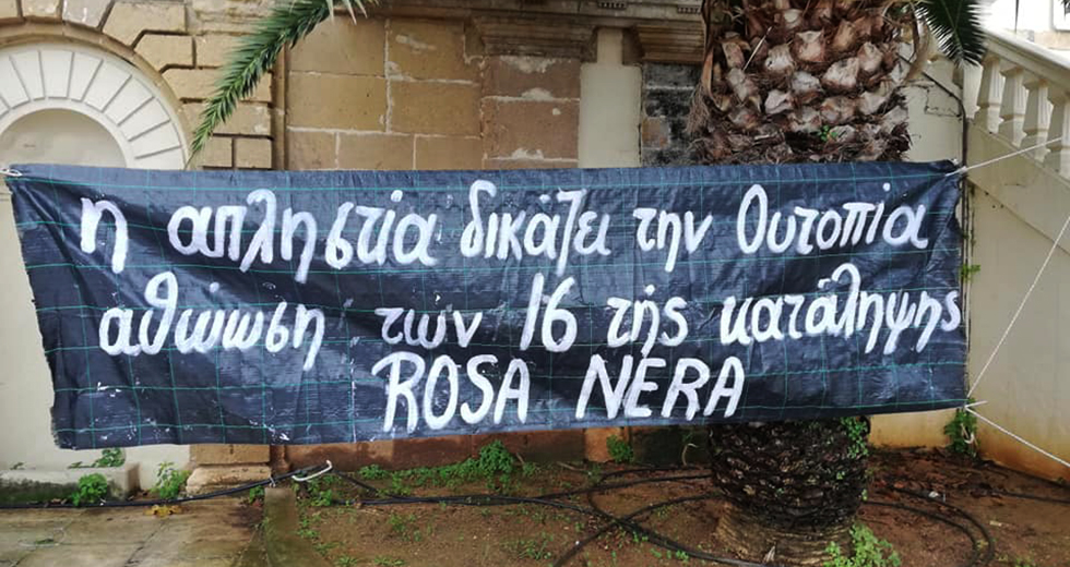 Αθώοι οι κατηγορούμενοι της Rosa Nera – «Μη νόμιμη» η μήνυση των «επενδυτών» 