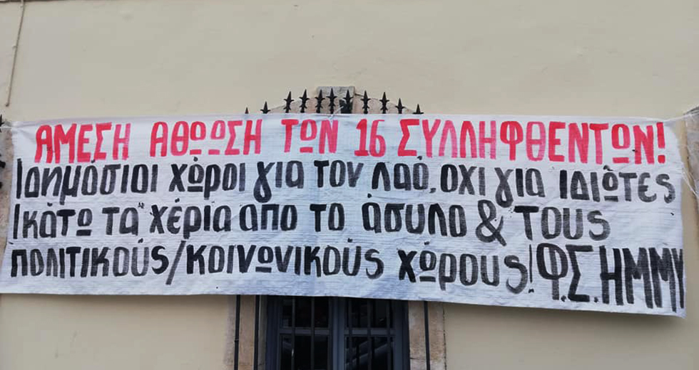 Αθώοι οι κατηγορούμενοι της Rosa Nera – «Μη νόμιμη» η μήνυση των «επενδυτών» 