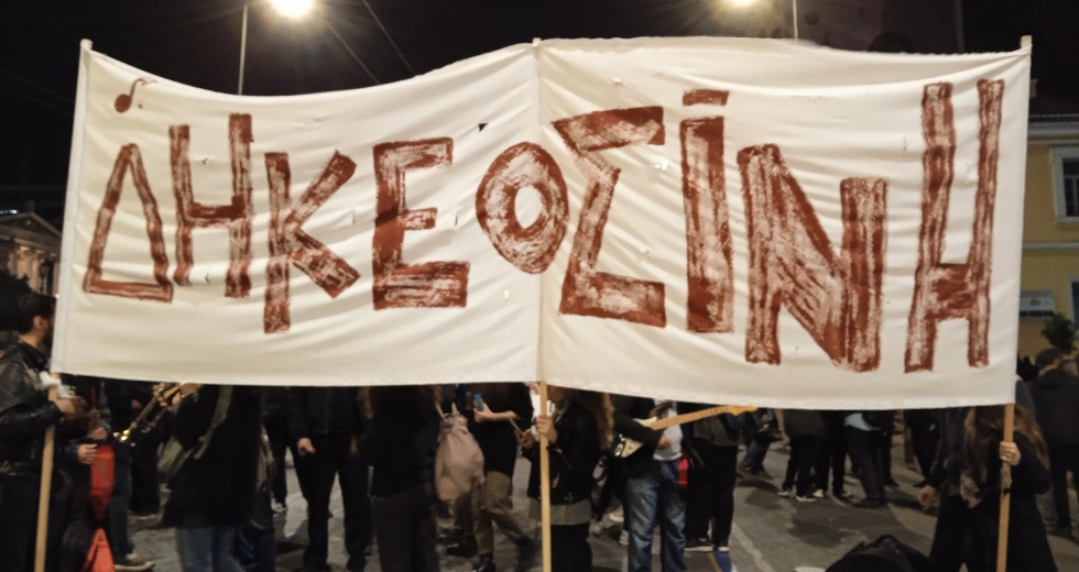 πορεία για τον Φραγκούλη