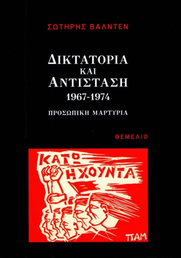 Η θερινή σύναξις των Ρηγάδων