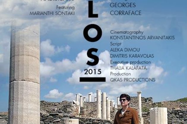 Η πολιτιστική ατζέντα της ημέρας – 21.12.2015