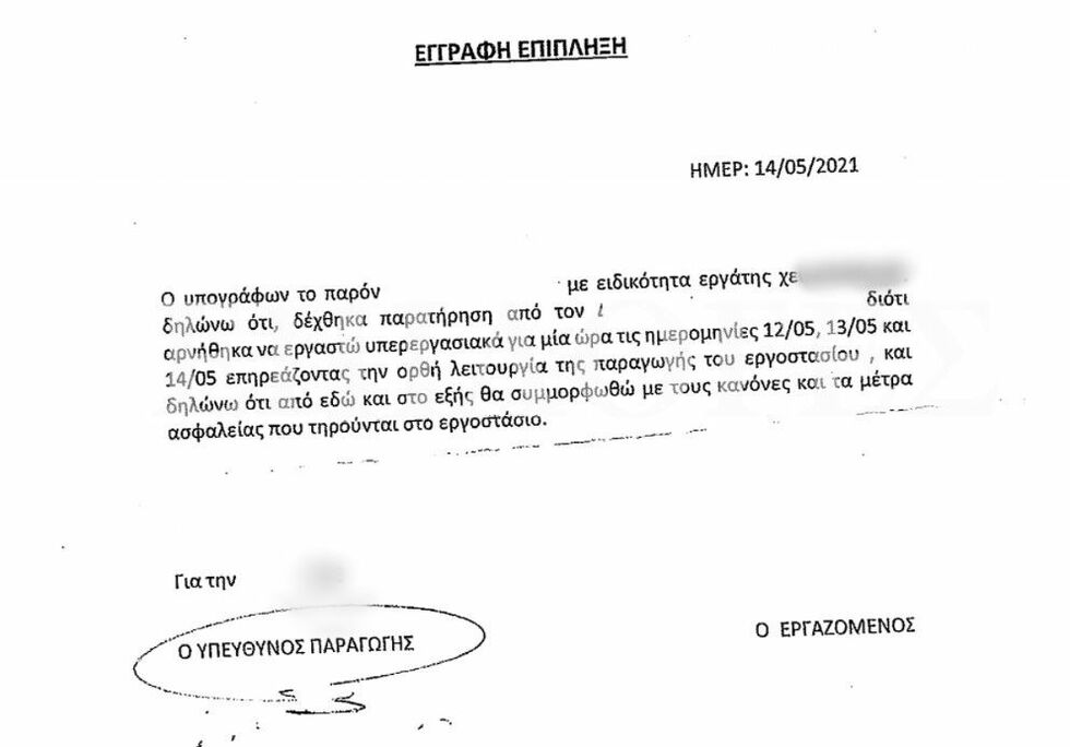 Απαιτούν δηλώσεις μετανοίας