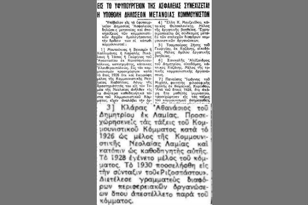 Η δήλωση τον βασάνιζε ώς τον θάνατο