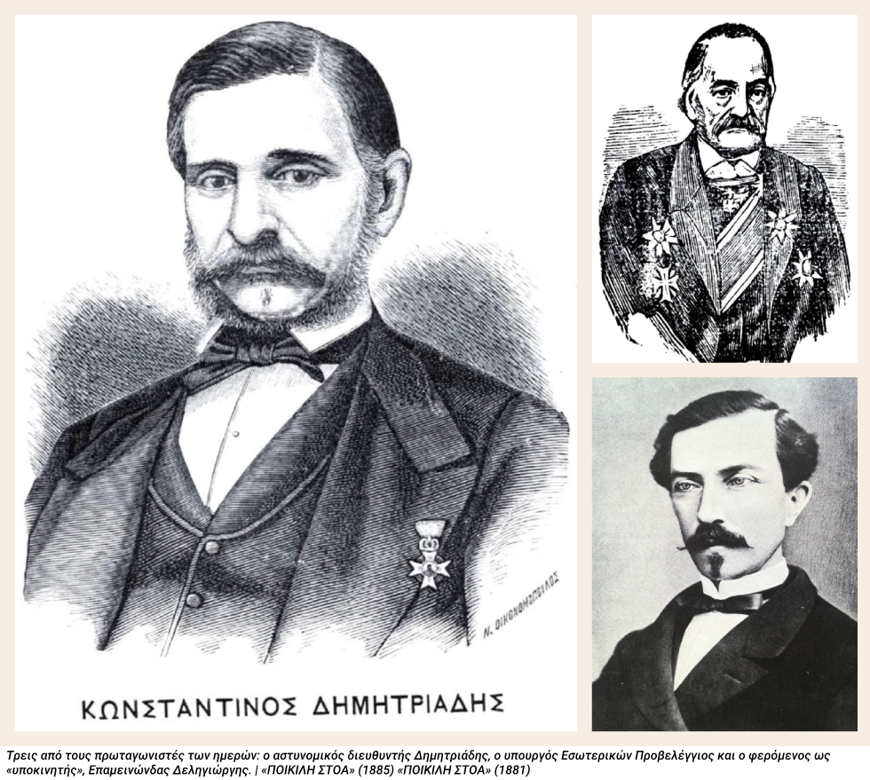Η πρώτη εξέγερση