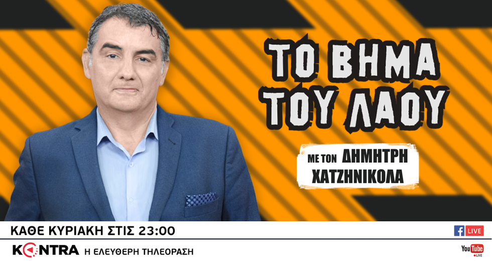 Εδώ οι καλές εφημερίδες