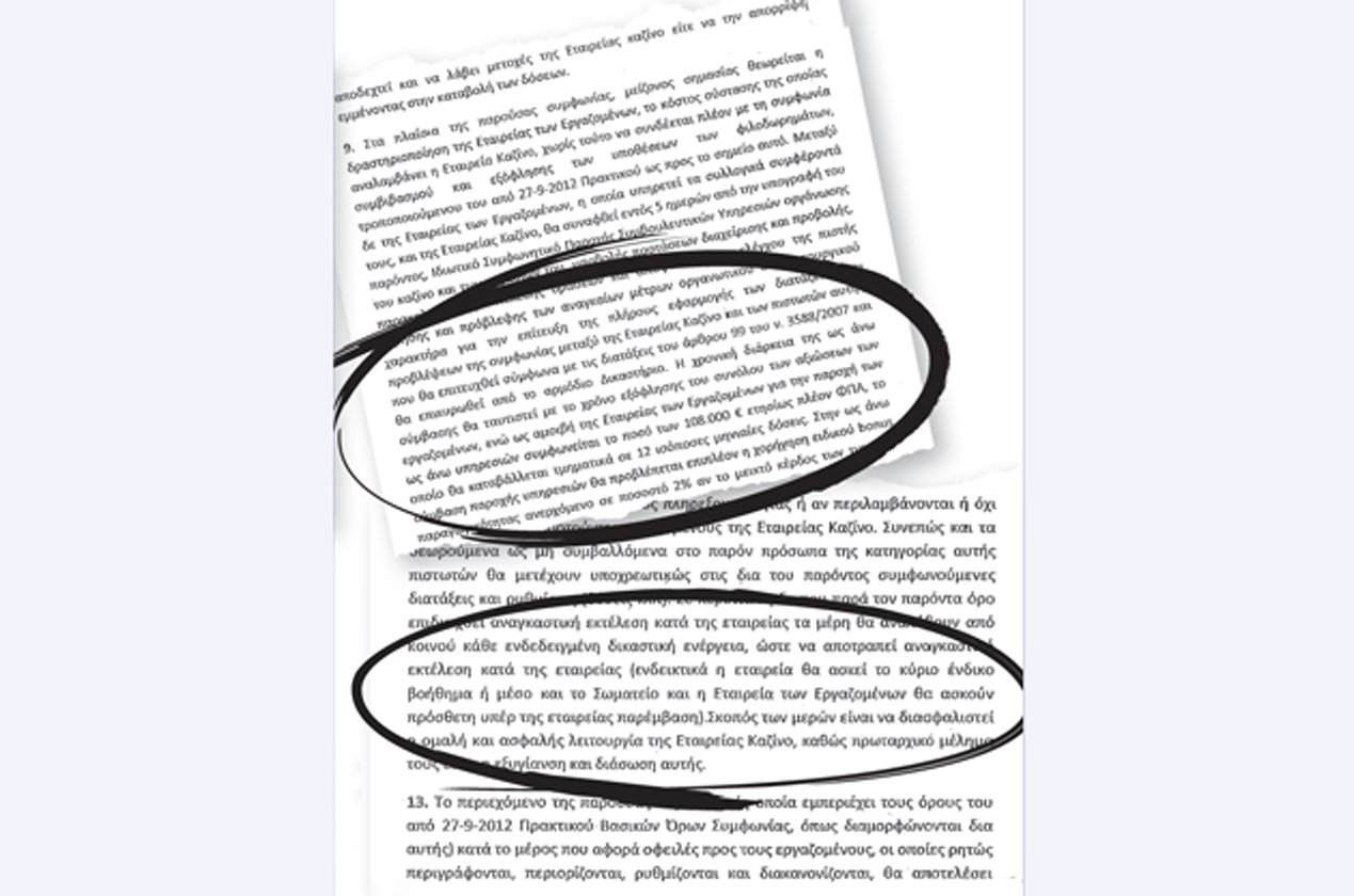 Ενας ταλαντούχος συνδικαλιστής #2