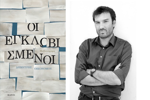 Με τη μάσκα του καθημερινού