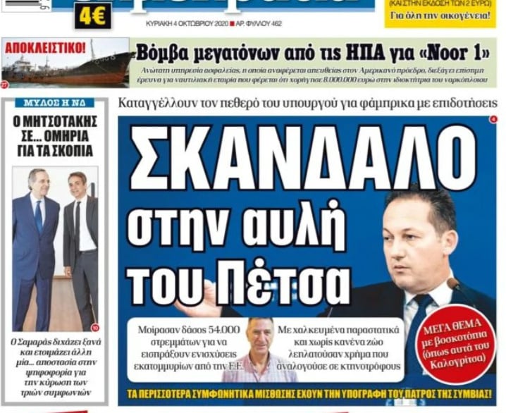 Με προσφυγή στη Δικαιοσύνη απειλεί ο Πέτσας την εφημερίδα «Δημοκρατία»