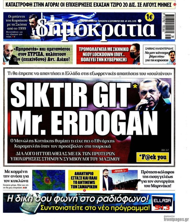 Μήνυση Ερντογάν κατά της εφημερίδας «Δημοκρατία» και τεσσάρων δημοσιογράφων
