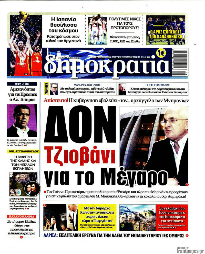 Η Ενάτη του Πρετεντέρη