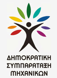 Οι εκλογές του ΤΕΕ, η Τράπεζα Αττικής και τα αντάρτικα