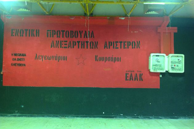 Εκδικητικές διώξεις φοιτητών στο ΔΠΘ
