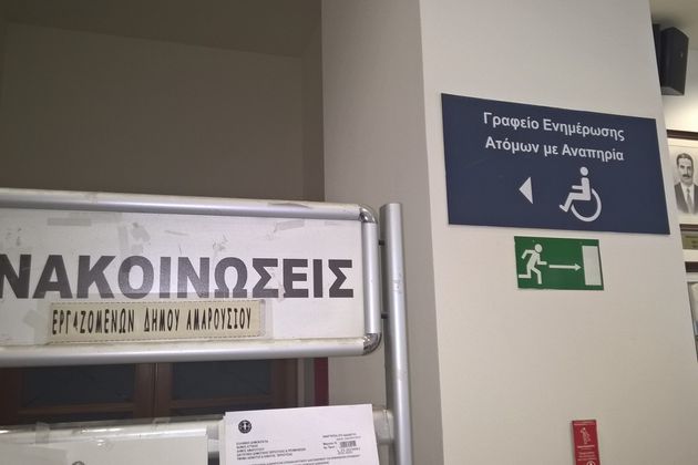 «Μηδενική ανοχή» στους ΑμεΑ