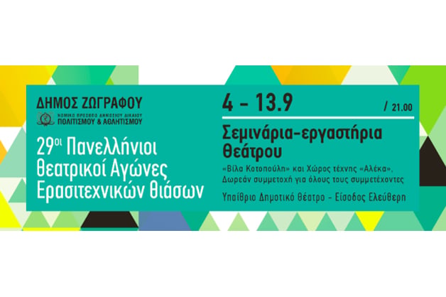 Το πολιτιστικό πρόσωπο στον καιρό της κρίσης