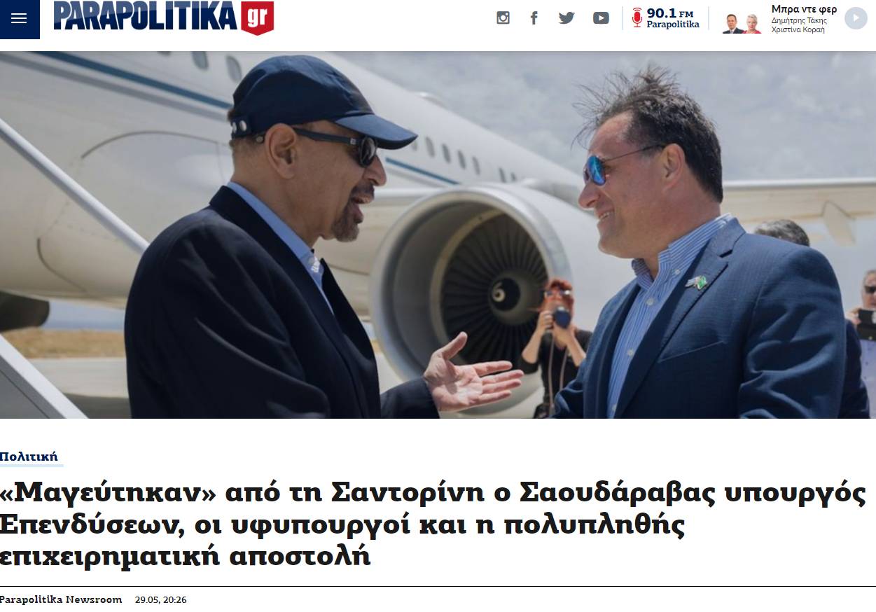 Οταν το ΑΠΕ αντιγράφει το «Πρώτο Θέμα» (ακόμα και στα λάθη του)