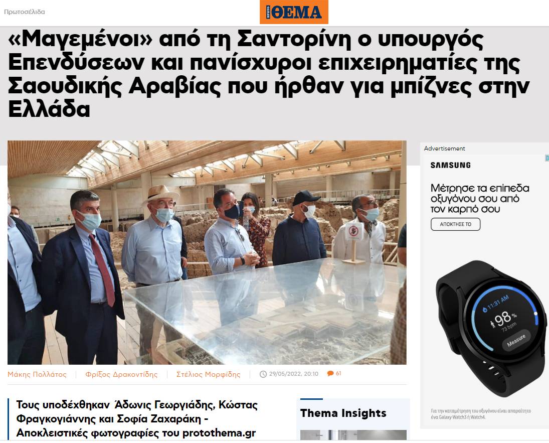 Οταν το ΑΠΕ αντιγράφει το «Πρώτο Θέμα» (ακόμα και στα λάθη του)