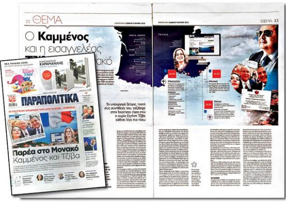 Σιγή ιχθύος και συγγνώμη καμιά