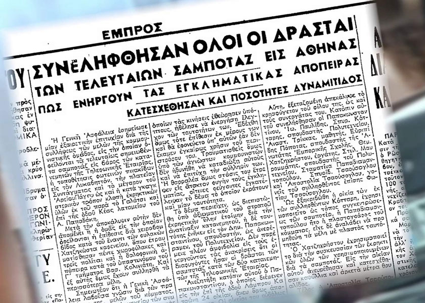 Το κομμάτι του παζλ