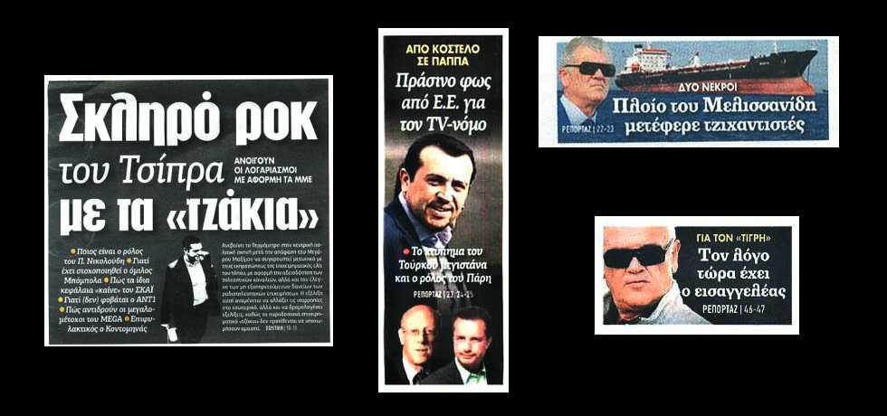 Ενα τηλεφώνημα «βαρύτερο» από 2,1 τόνους ηρωίνης!