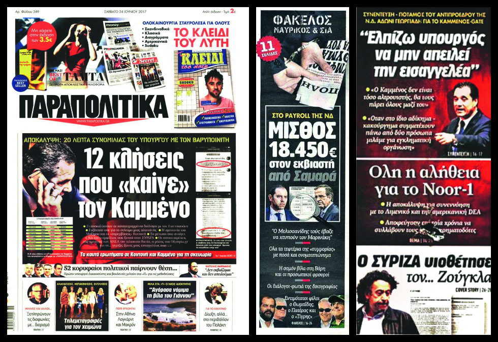 Ενα τηλεφώνημα «βαρύτερο» από 2,1 τόνους ηρωίνης!