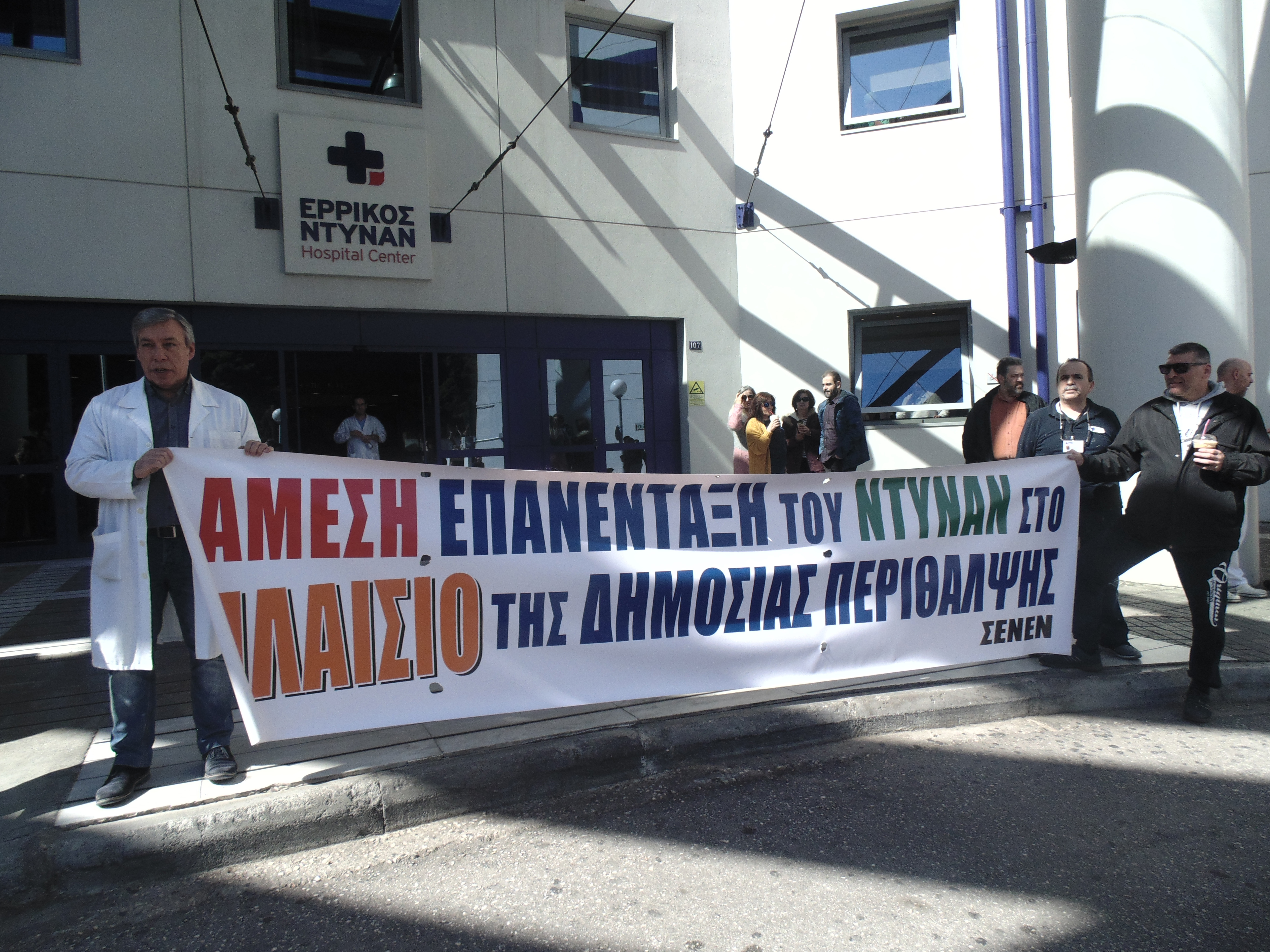 Πολάκης: Να επιστρέψει το Ντυνάν στο ΕΣΥ