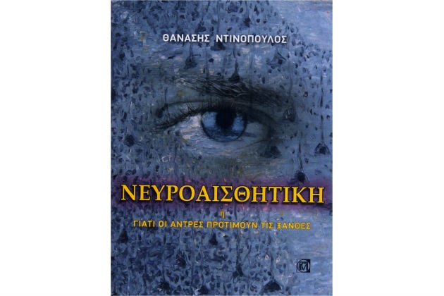 Η γνώση είναι το καλύτερο δώρο για τα Χριστούγεννα