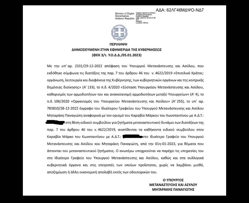 Προεκλογικός μποναμάς Μηταράκη στον Φλογαΐτη