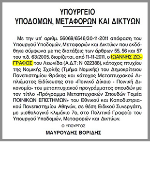 Υπάρχουν και «ημέτεροι» ναζί, κ. Μητσοτάκη;