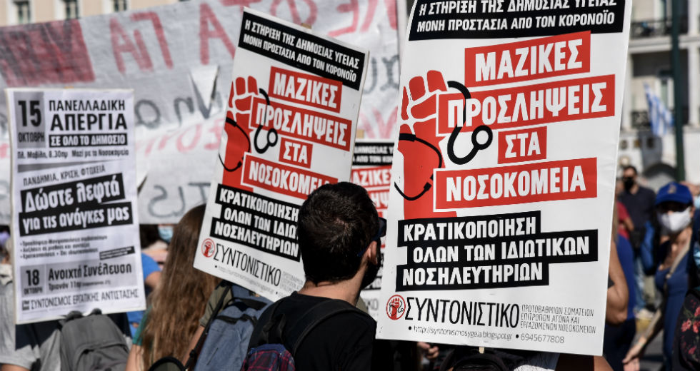 Γιατροί και εκπαιδευτικοί στην 24ωρη απεργία της ΑΔΕΔΥ