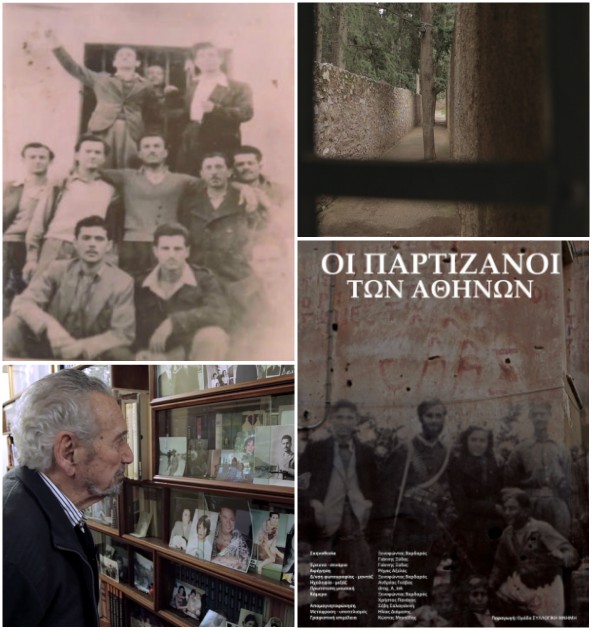 Η Αθήνα της Αντίστασης στη μεγάλη οθόνη