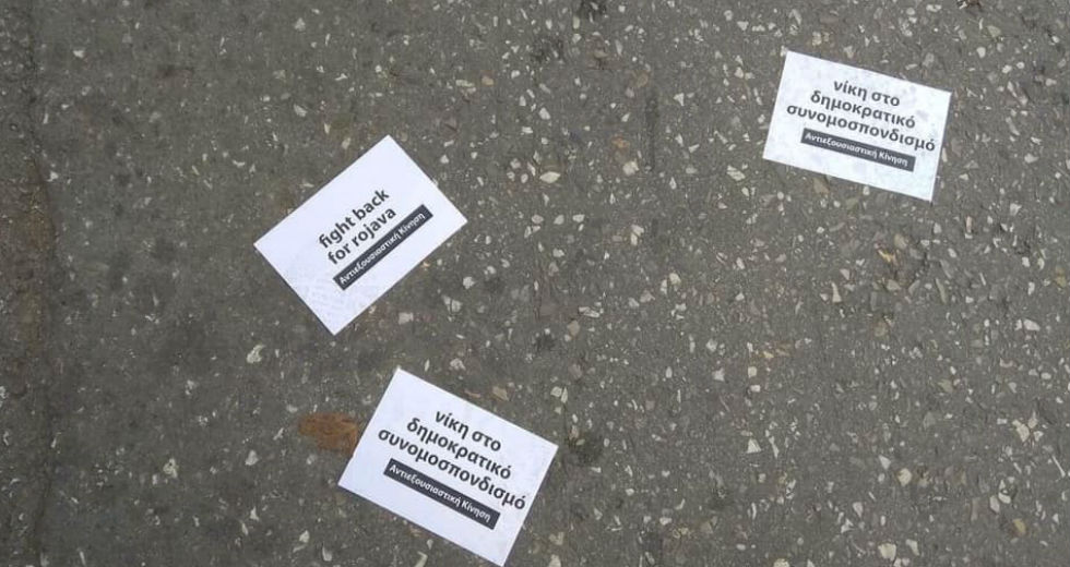 Παρέμβαση στα γραφεία της Dogus στο Κολωνάκι κατά της εισβολής στη Ροζάβα