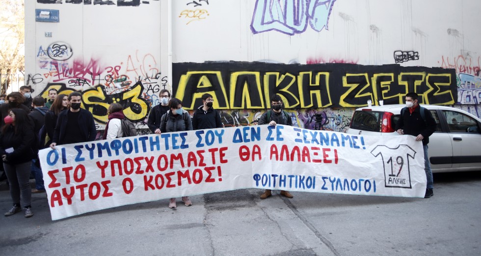 Σιωπηρή διαμαρτυρία στον τόπο δολοφονίας του Άλκη