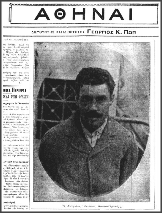 Μια δολοφονία με φόντο τις χαρτοπαικτικές λέσχες