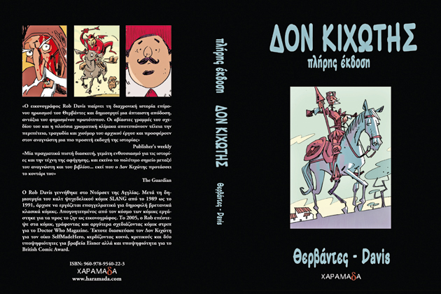 Κυνηγώντας ανεμόμυλους