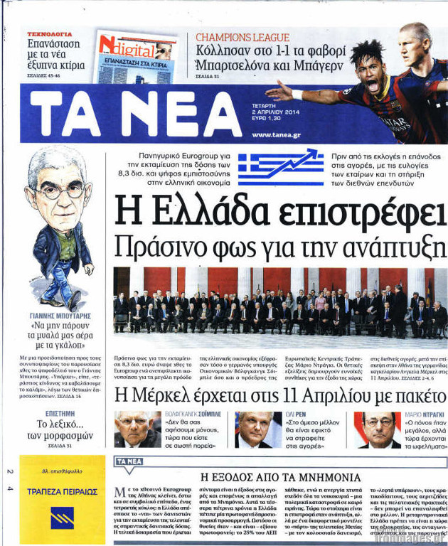 Η αντικειμενική δημοσιογραφία ασχολίαστη!