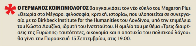 «Σκοπός ζωής για τον Σόιμπλε οι τιμωρητικοί κανόνες για τους Ελληνες»