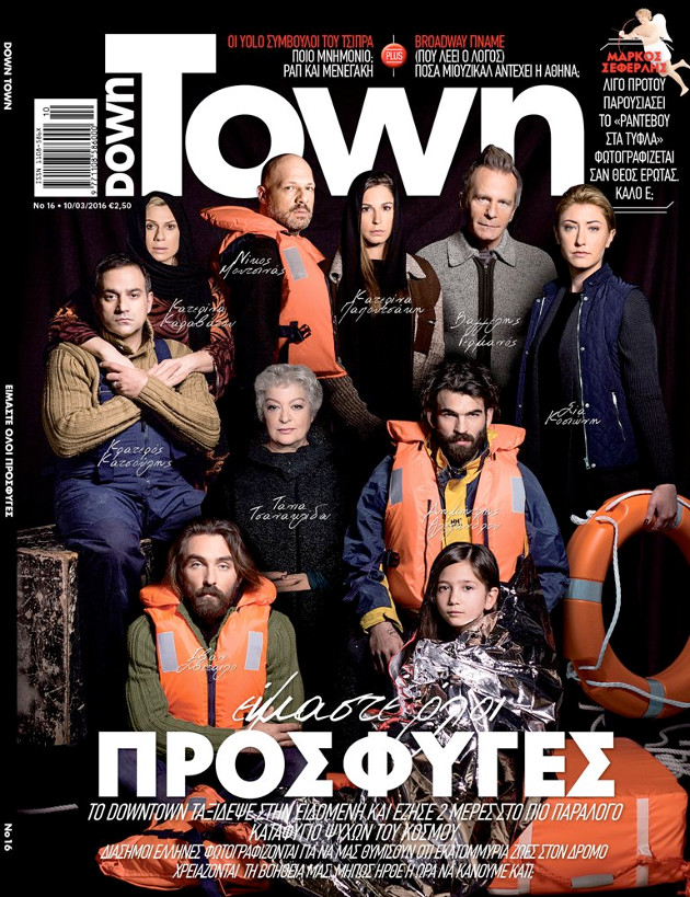 Η Τάνια Τσανακλίδου και το «εμετικό εξώφυλλο» του Down Town