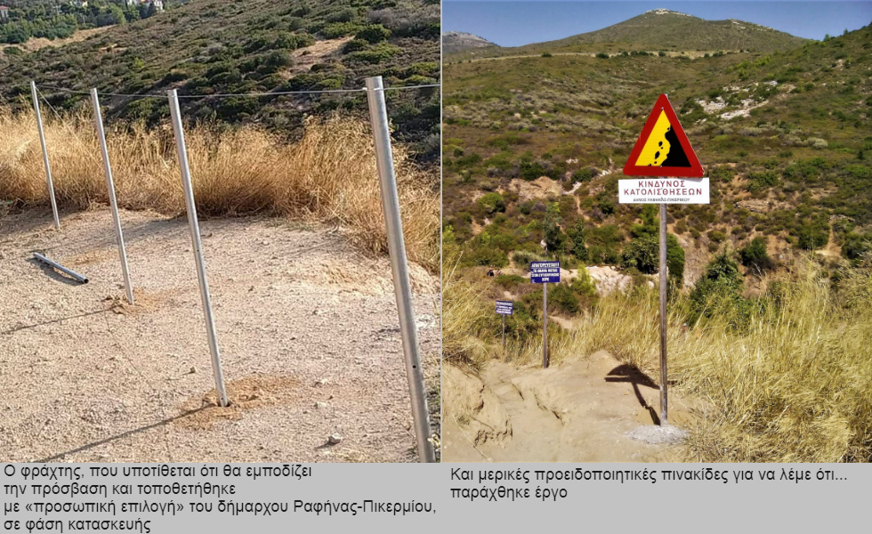 Καταρράκτες στο Ντράφι όπως της… Εδεσσας