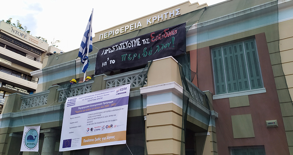 Κρήτη: «Ανακαίνισαν» την Περιφέρεια σε… Γραφείο Καταστροφής Φυσικού Πλούτου