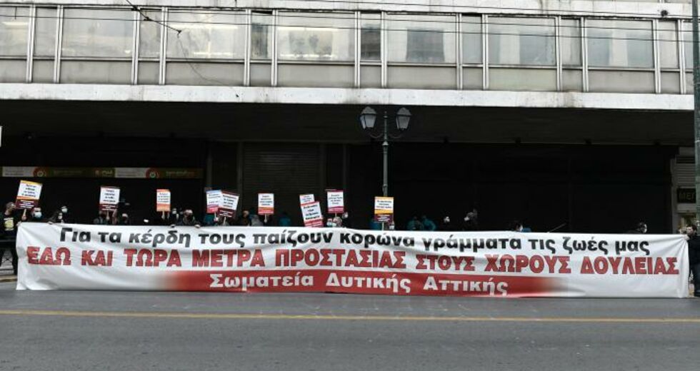 Ο παροπλισμός του ΣΕΠΕ και η διασπορά της πανδημίας
