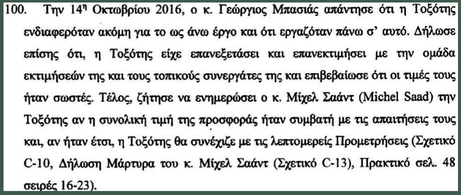 Press Cafe: Δύο λεπτά σημεία στην υπόθεση Παππά-Καλογρίτσα